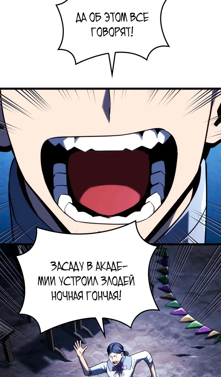 Страница 51 главы 109 манги Возвращение железнокровной гончей / The Return of the a Iron-blooded Hound