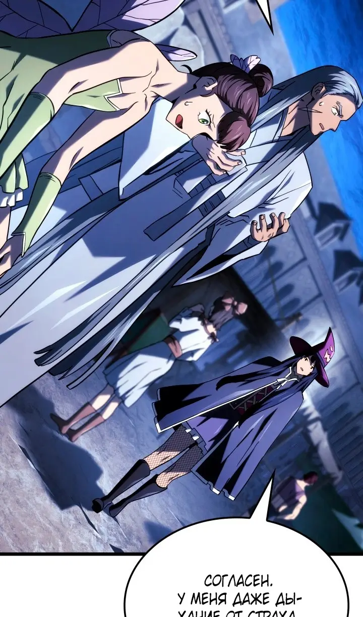 Страница 56 главы 109 манги Возвращение железнокровной гончей / The Return of the a Iron-blooded Hound