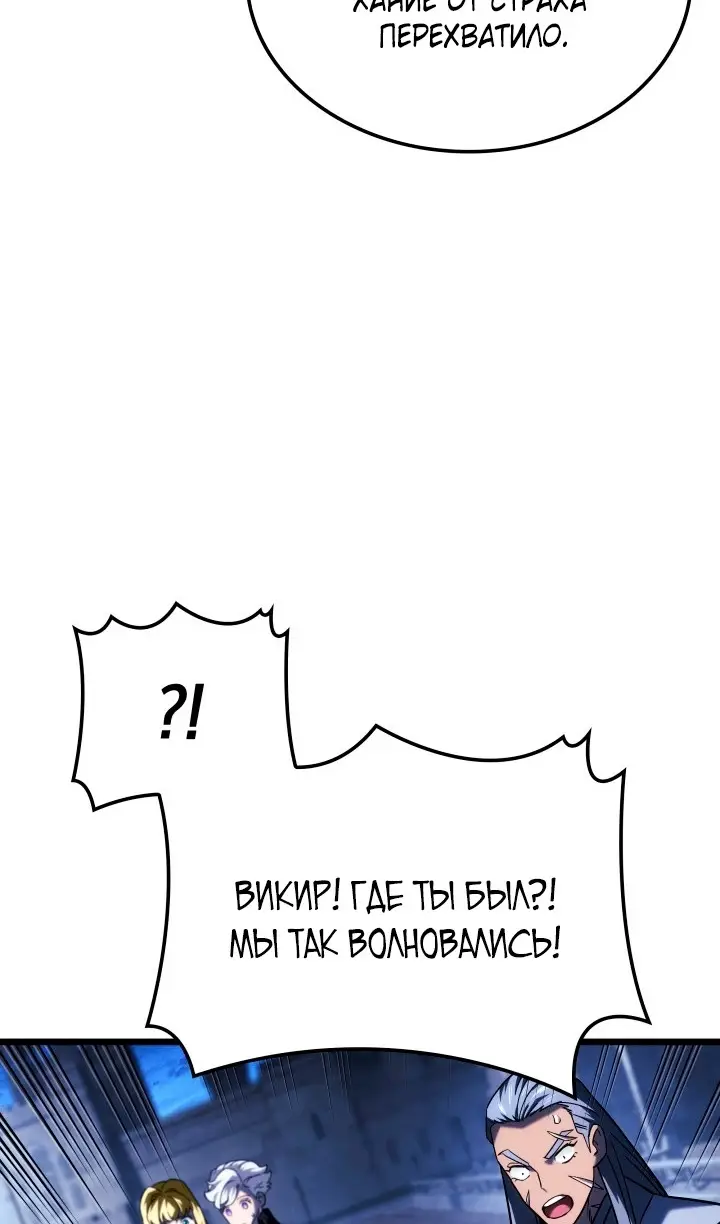 Страница 57 главы 109 манги Возвращение железнокровной гончей / The Return of the a Iron-blooded Hound