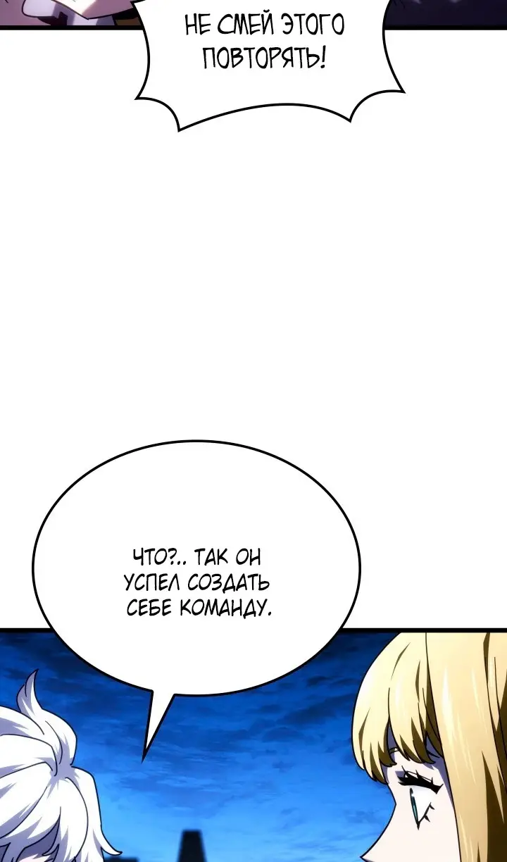 Страница 66 главы 109 манги Возвращение железнокровной гончей / The Return of the a Iron-blooded Hound