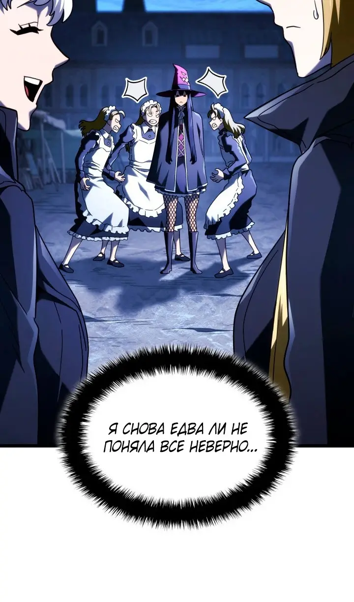 Страница 67 главы 109 манги Возвращение железнокровной гончей / The Return of the a Iron-blooded Hound