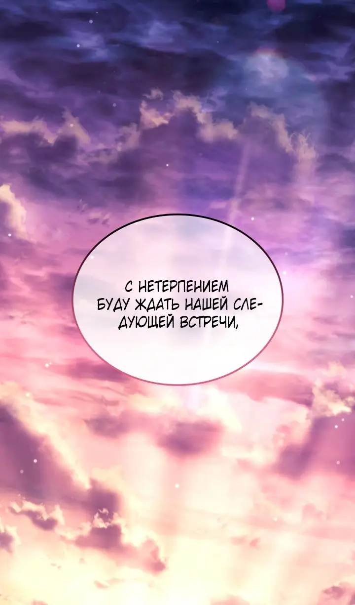 Страница 71 главы 109 манги Возвращение железнокровной гончей / The Return of the a Iron-blooded Hound