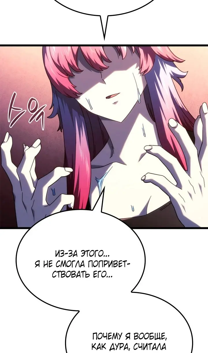 Страница 79 главы 109 манги Возвращение железнокровной гончей / The Return of the a Iron-blooded Hound