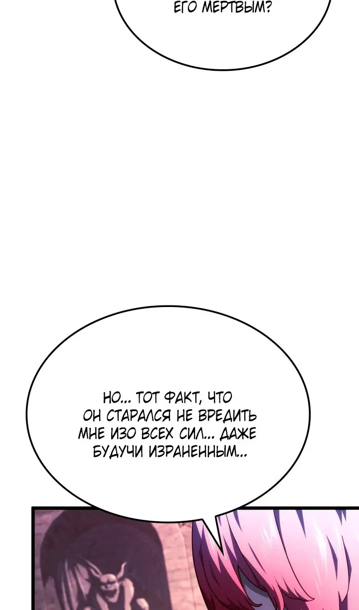 Страница 80 главы 109 манги Возвращение железнокровной гончей / The Return of the a Iron-blooded Hound