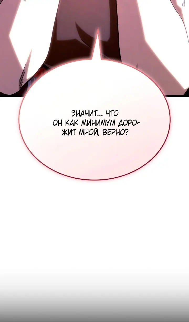 Страница 83 главы 109 манги Возвращение железнокровной гончей / The Return of the a Iron-blooded Hound