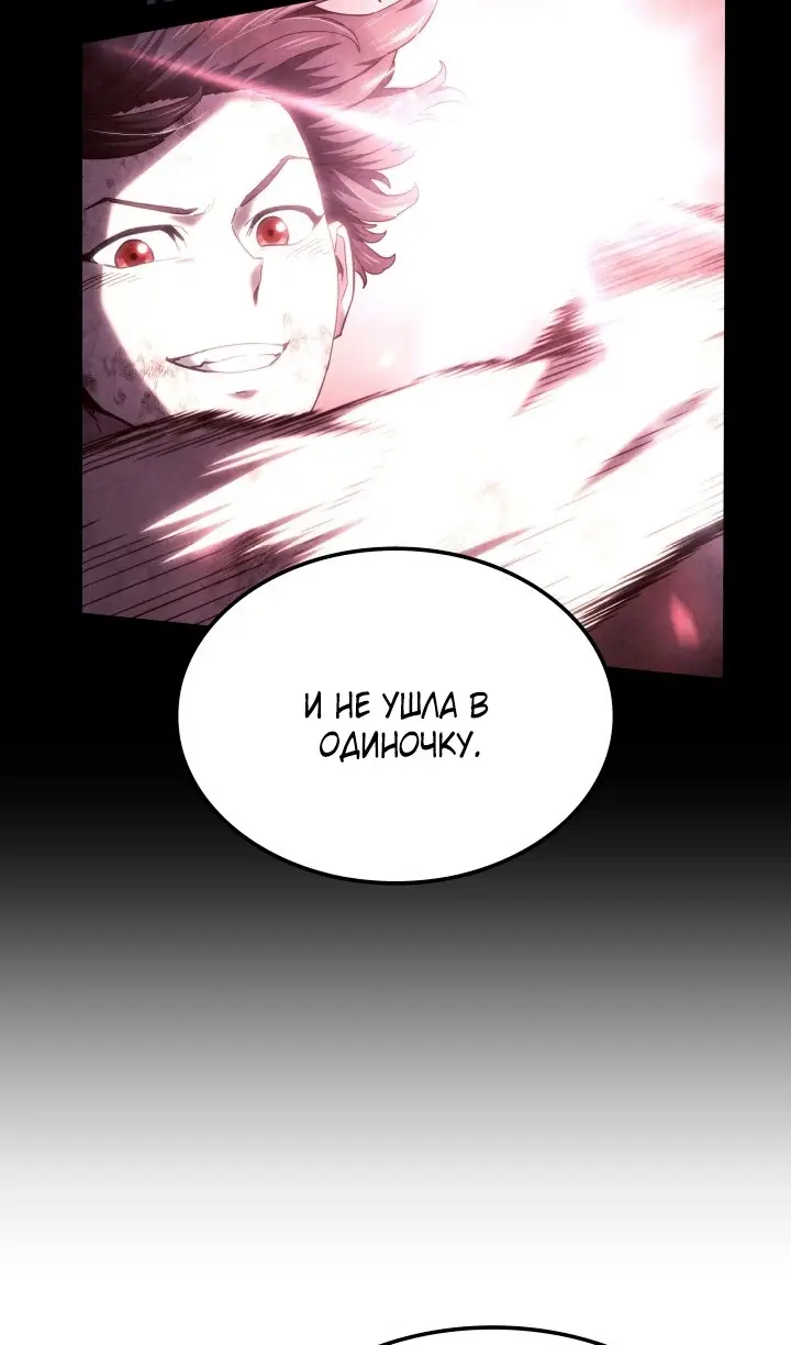 Страница 85 главы 109 манги Возвращение железнокровной гончей / The Return of the a Iron-blooded Hound