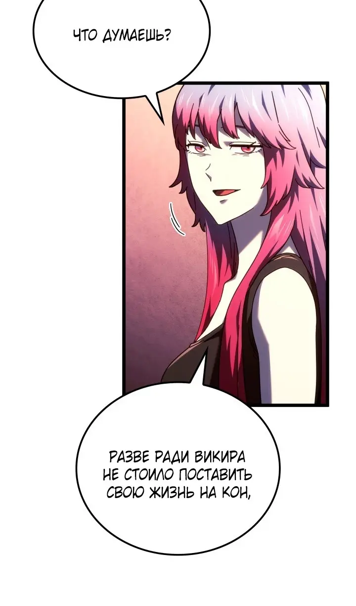 Страница 87 главы 109 манги Возвращение железнокровной гончей / The Return of the a Iron-blooded Hound