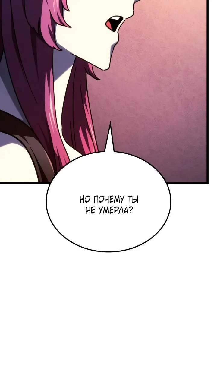 Страница 91 главы 109 манги Возвращение железнокровной гончей / The Return of the a Iron-blooded Hound