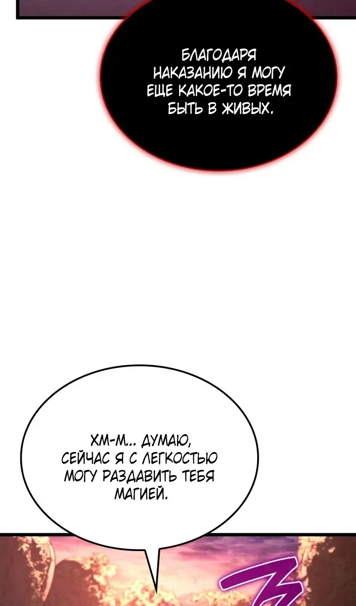 Страница 93 главы 109 манги Возвращение железнокровной гончей / The Return of the a Iron-blooded Hound