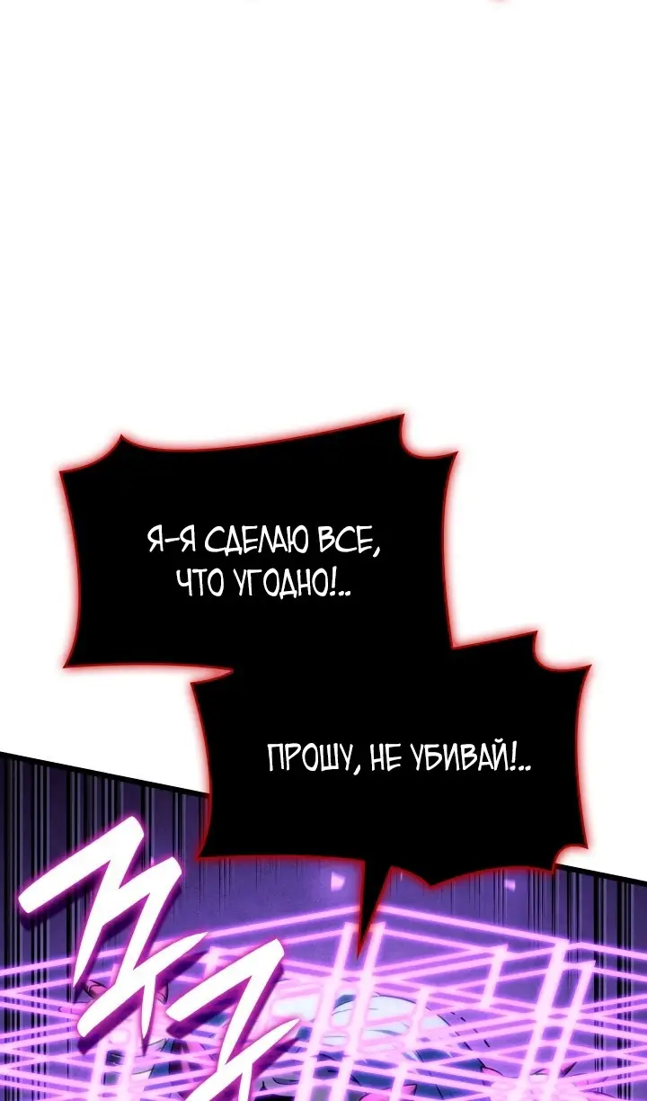 Страница 95 главы 109 манги Возвращение железнокровной гончей / The Return of the a Iron-blooded Hound