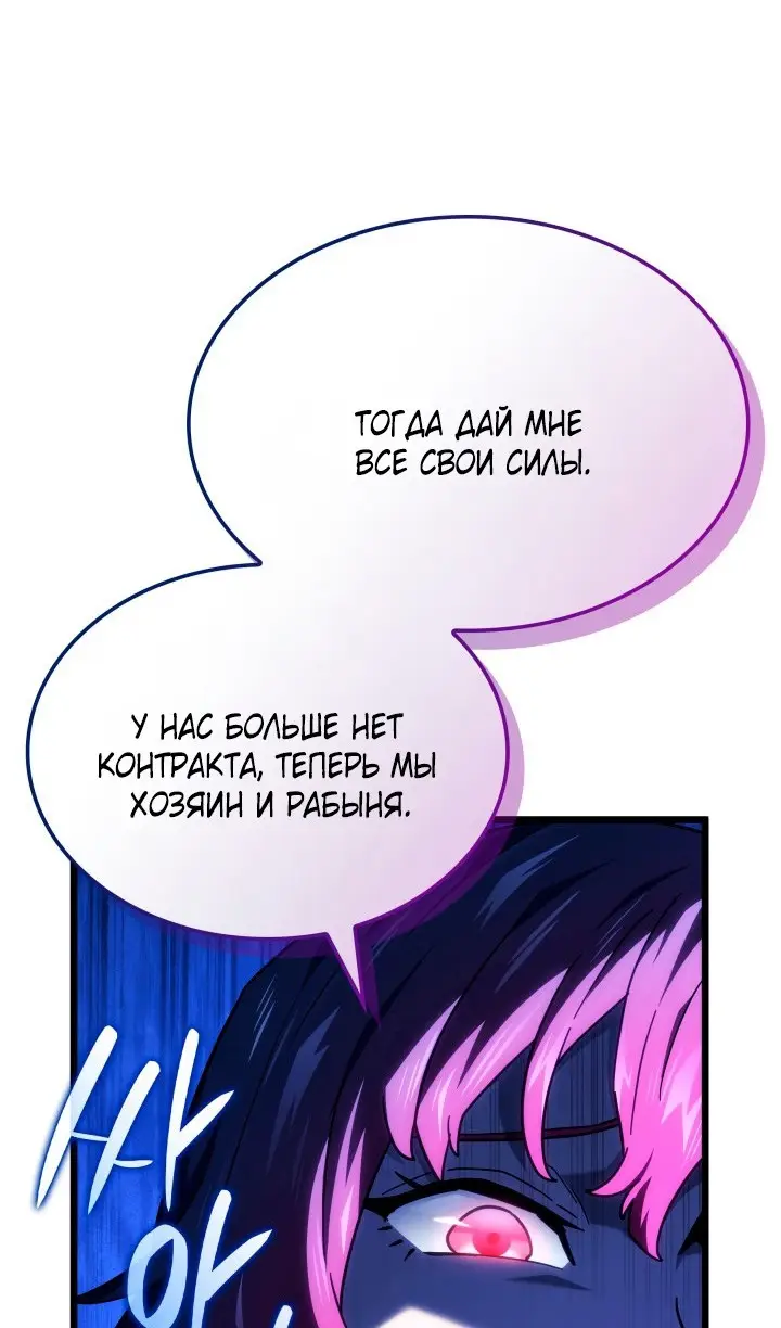 Страница 97 главы 109 манги Возвращение железнокровной гончей / The Return of the a Iron-blooded Hound