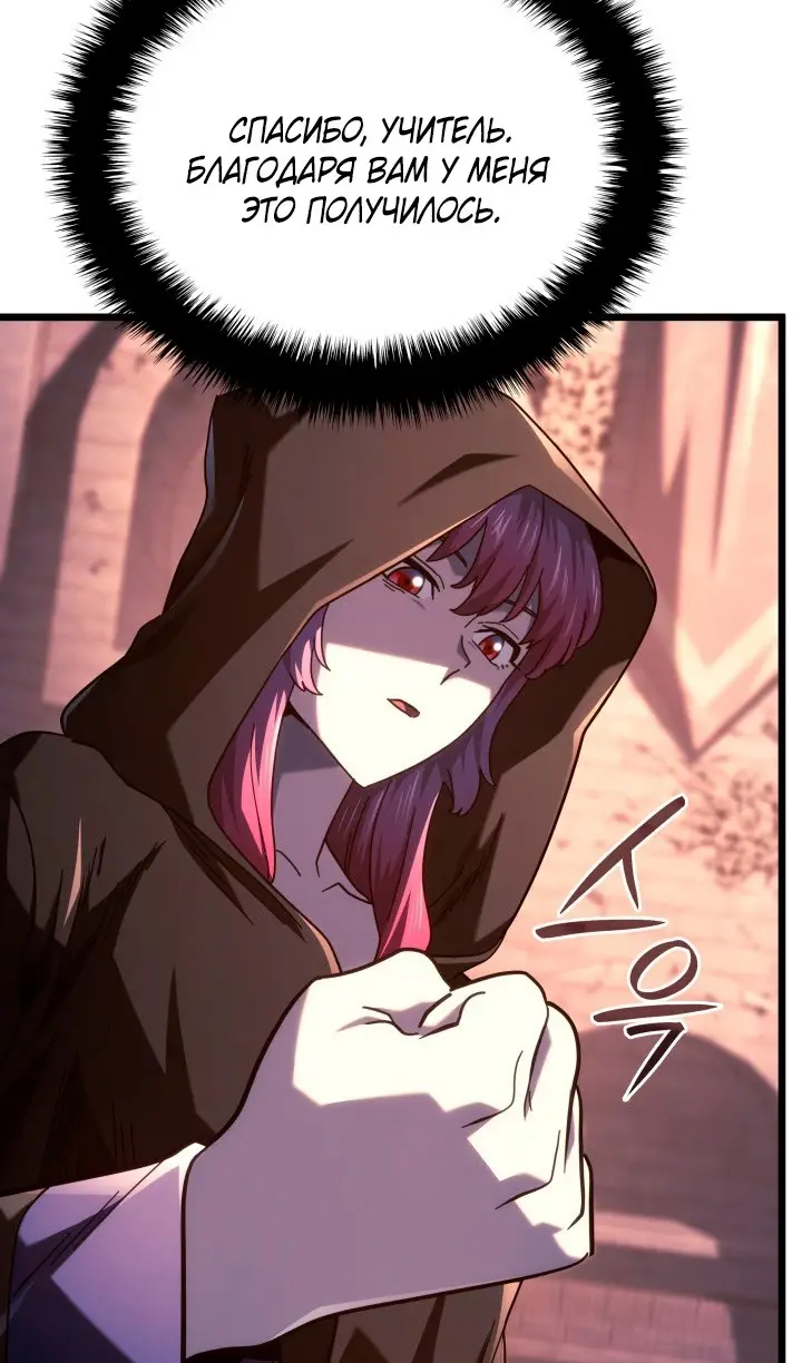 Страница 109 главы 109 манги Возвращение железнокровной гончей / The Return of the a Iron-blooded Hound