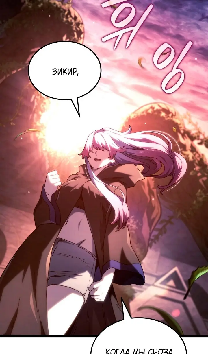 Страница 113 главы 109 манги Возвращение железнокровной гончей / The Return of the a Iron-blooded Hound