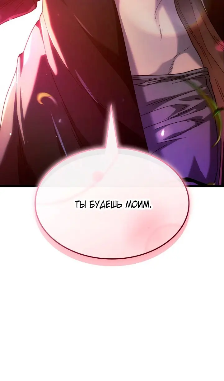 Страница 116 главы 109 манги Возвращение железнокровной гончей / The Return of the a Iron-blooded Hound