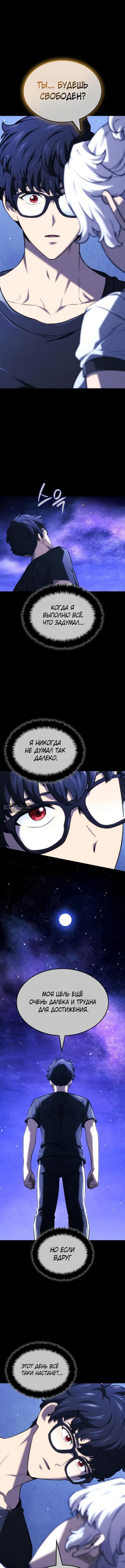 Страница 4 главы 146 манги Возвращение железнокровной гончей / The Return of the a Iron-blooded Hound