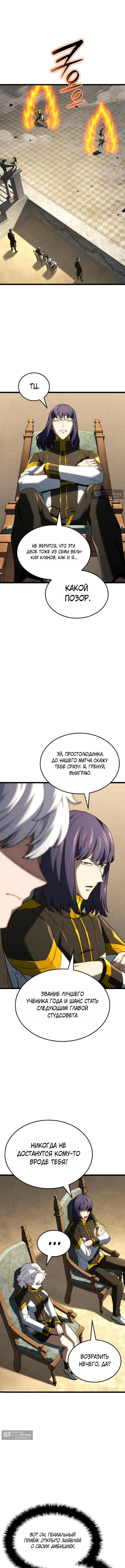 Страница 12 главы 146 манги Возвращение железнокровной гончей / The Return of the a Iron-blooded Hound