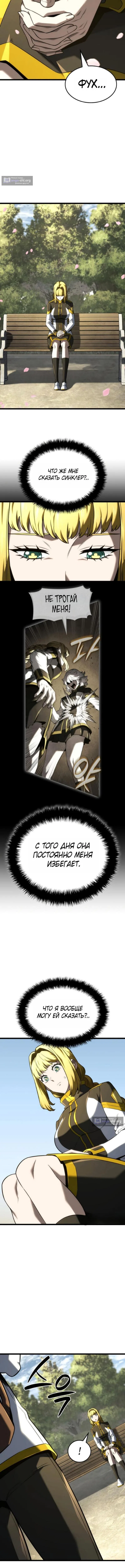 Страница 14 главы 146 манги Возвращение железнокровной гончей / The Return of the a Iron-blooded Hound