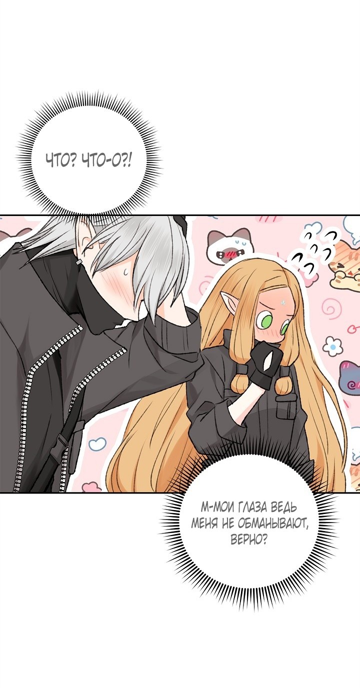 Страница 10 главы 1 манги Сношение эльфов / Elf Mating