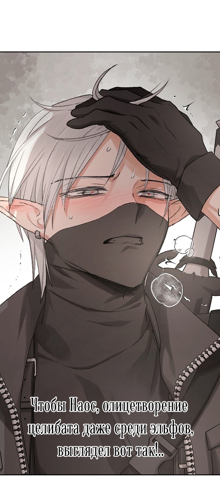 Страница 11 главы 1 манги Сношение эльфов / Elf Mating