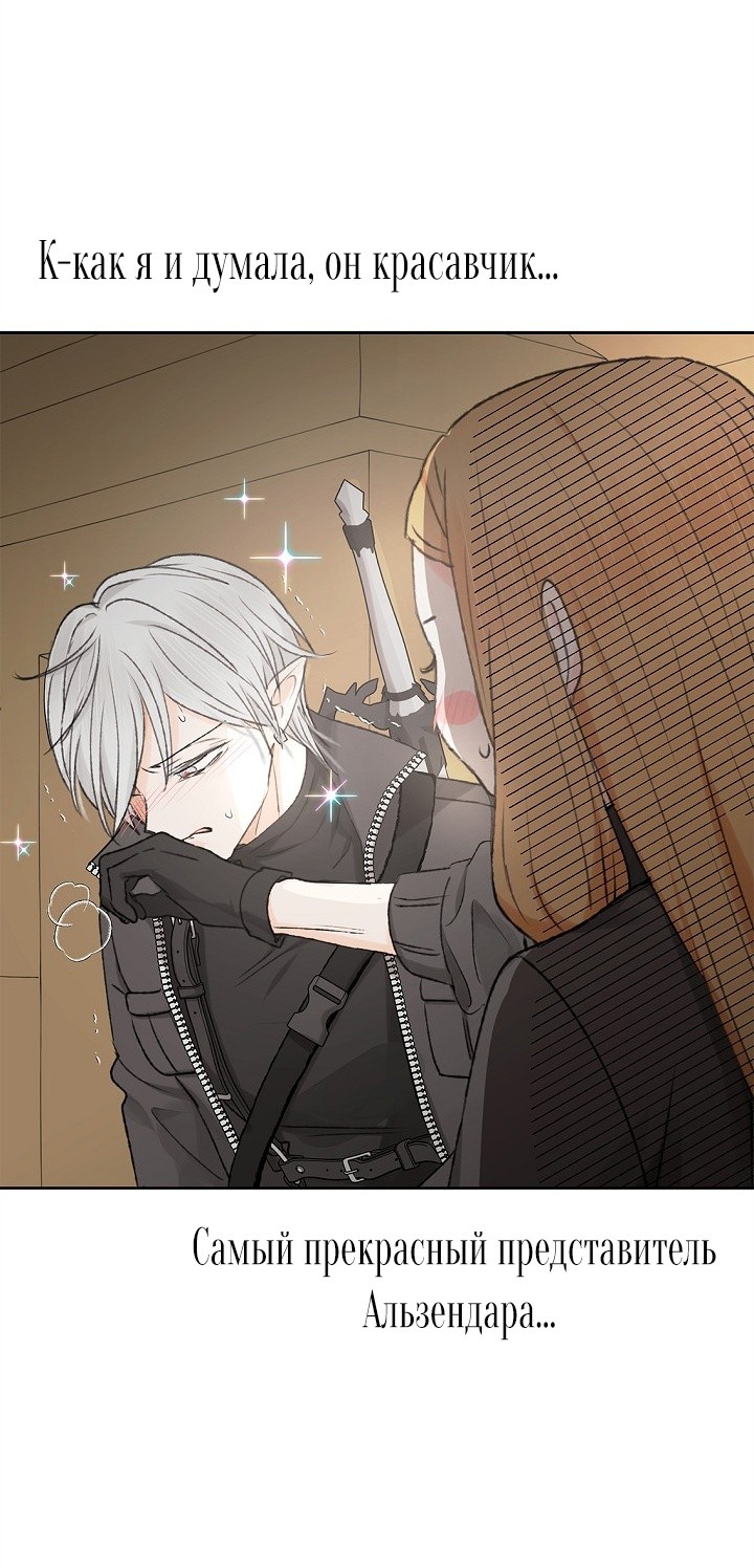 Страница 15 главы 1 манги Сношение эльфов / Elf Mating