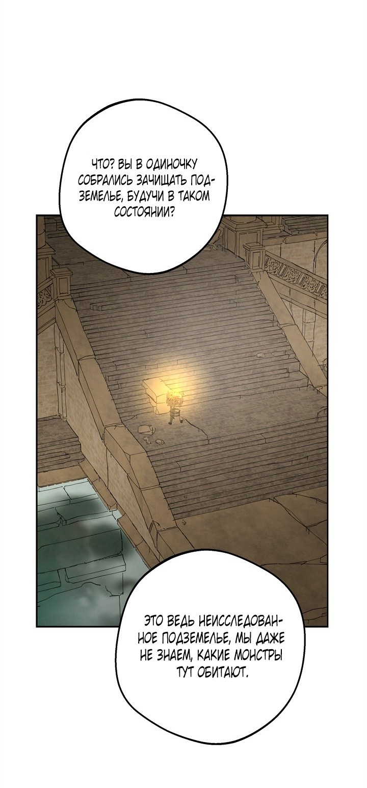 Страница 17 главы 1 манги Сношение эльфов / Elf Mating