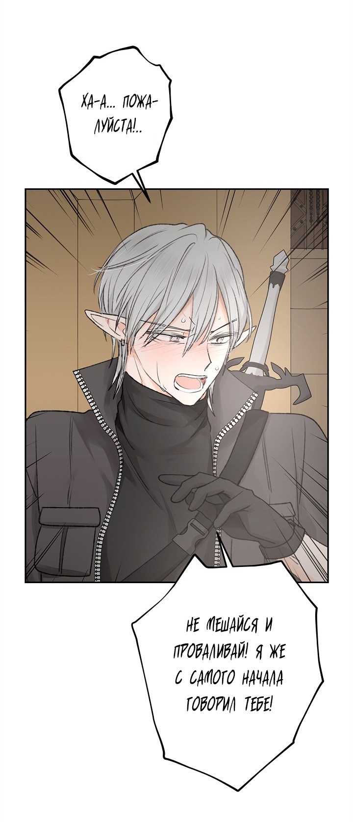 Страница 18 главы 1 манги Сношение эльфов / Elf Mating