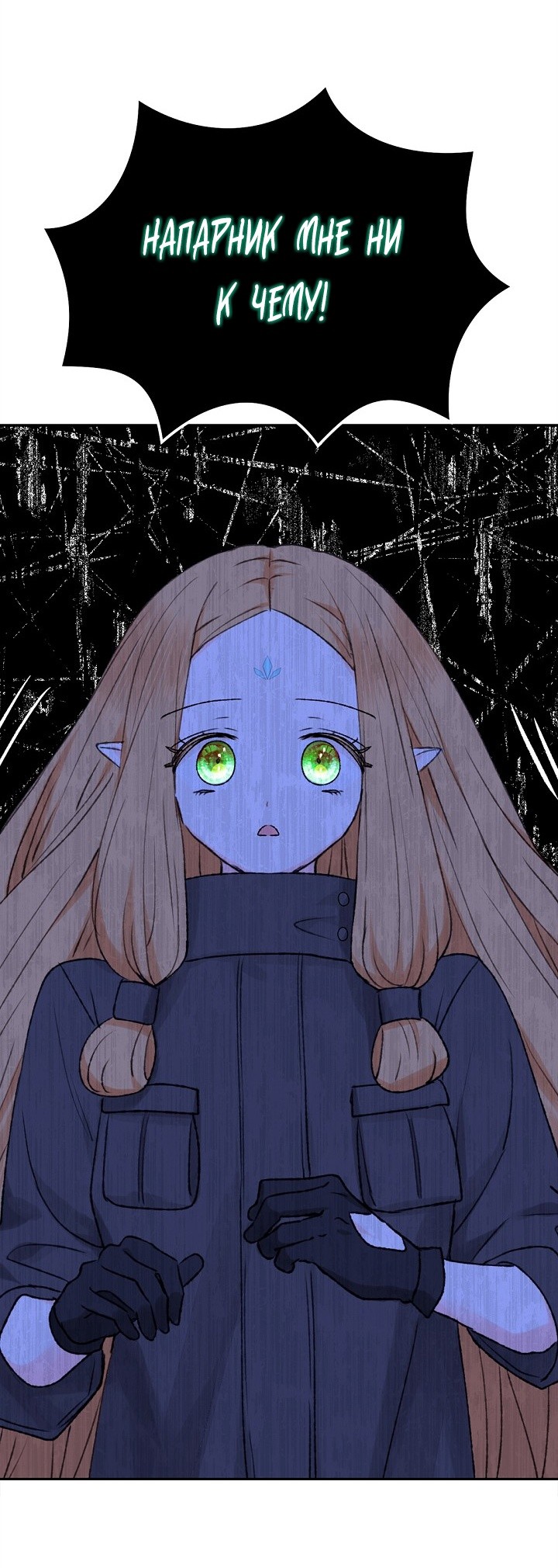 Страница 19 главы 1 манги Сношение эльфов / Elf Mating