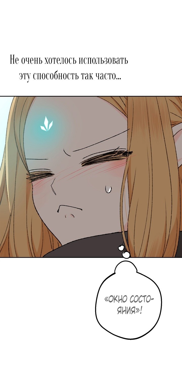 Страница 23 главы 1 манги Сношение эльфов / Elf Mating