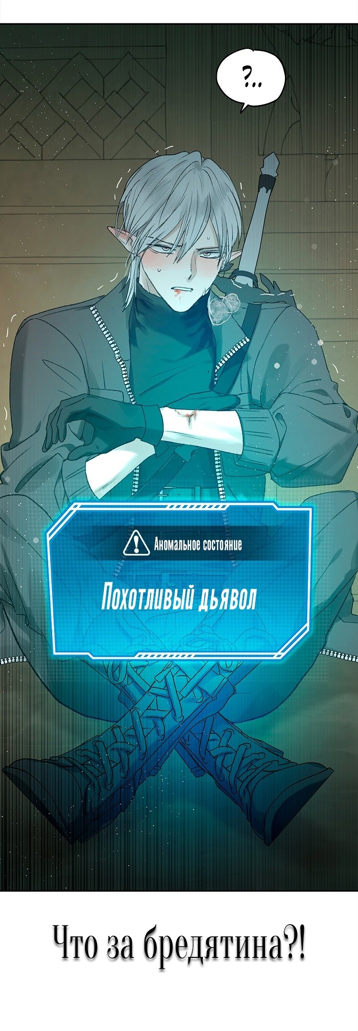 Страница 26 главы 1 манги Сношение эльфов / Elf Mating