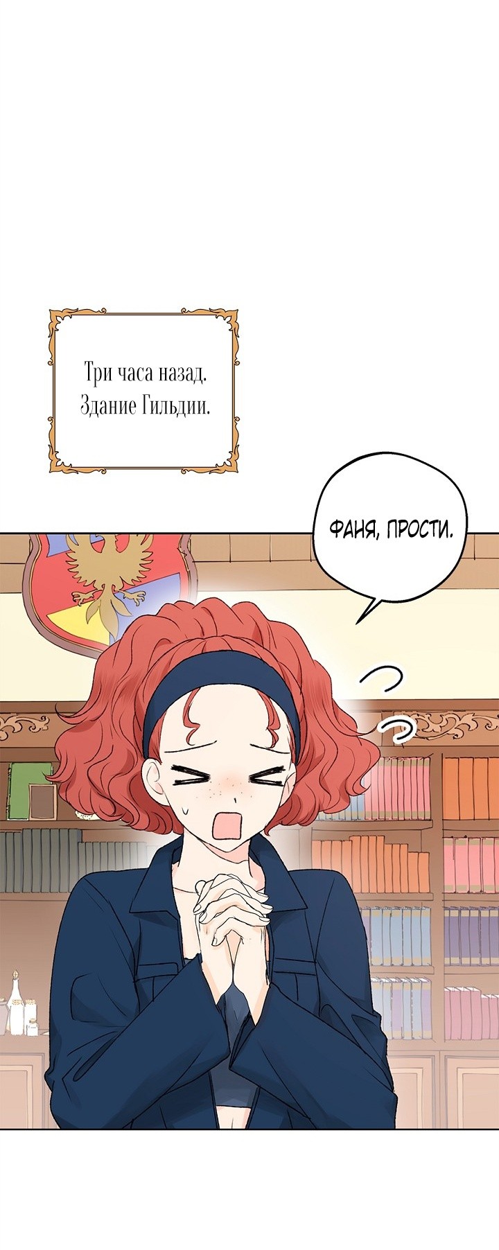 Страница 27 главы 1 манги Сношение эльфов / Elf Mating