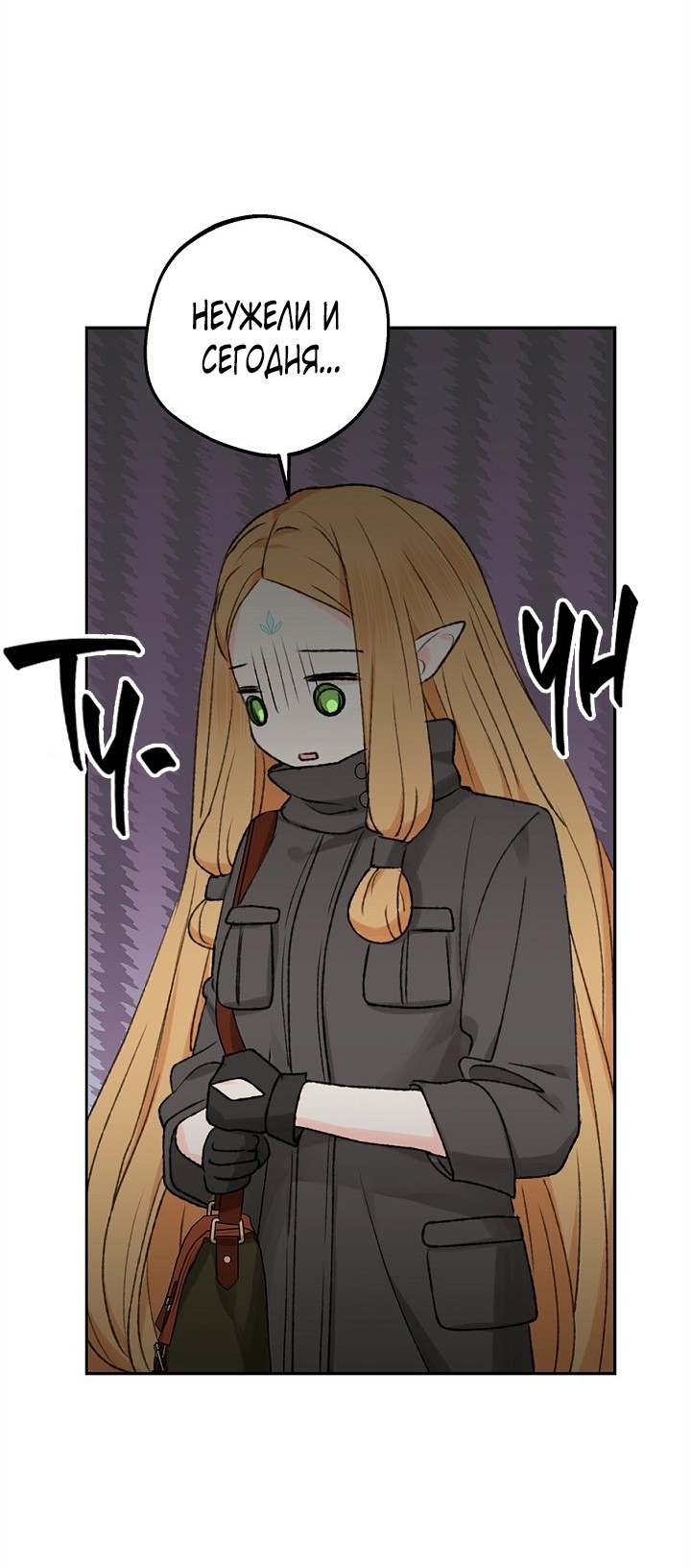 Страница 28 главы 1 манги Сношение эльфов / Elf Mating