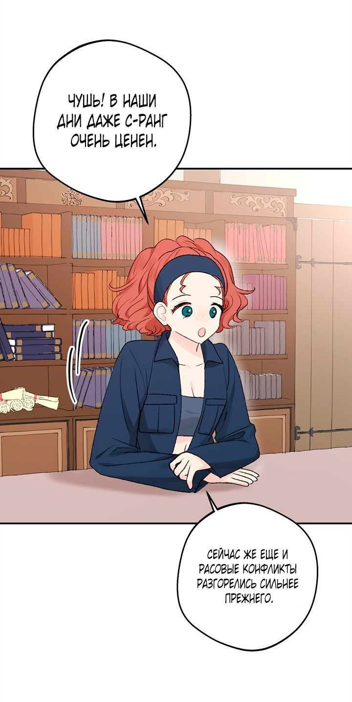 Страница 31 главы 1 манги Сношение эльфов / Elf Mating