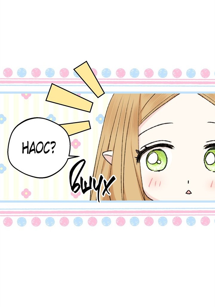 Страница 34 главы 1 манги Сношение эльфов / Elf Mating