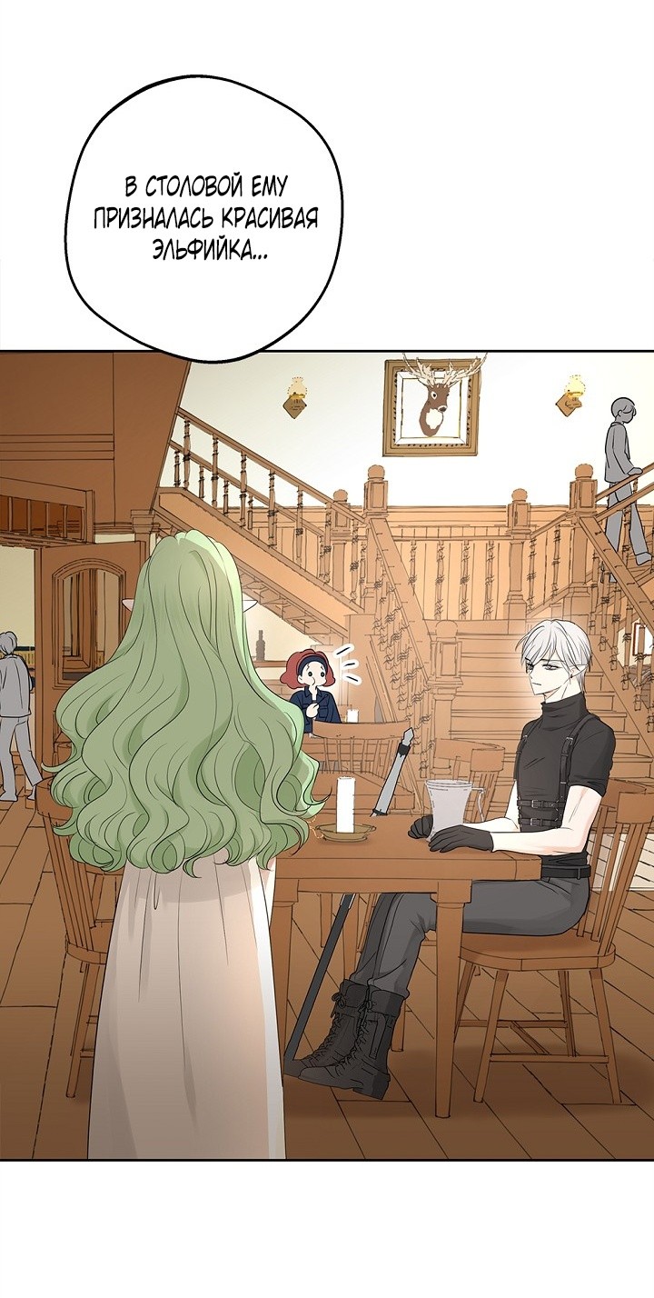 Страница 38 главы 1 манги Сношение эльфов / Elf Mating