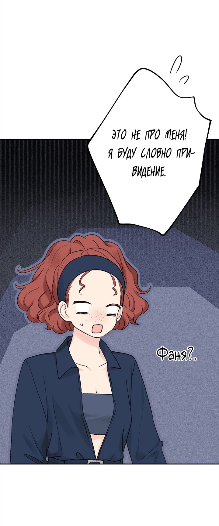 Страница 51 главы 1 манги Сношение эльфов / Elf Mating