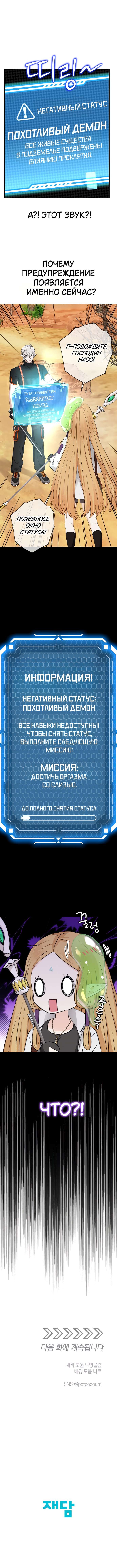 Страница 10 главы 15 манги Сношение эльфов / Elf Mating