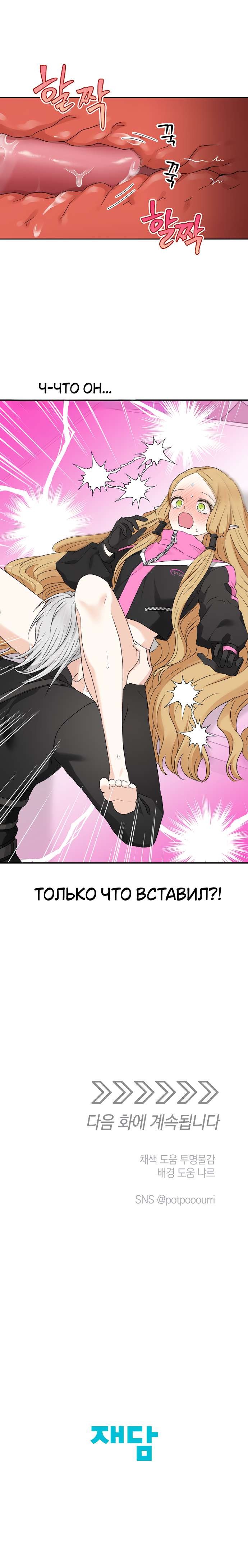 Страница 10 главы 22 манги Сношение эльфов / Elf Mating