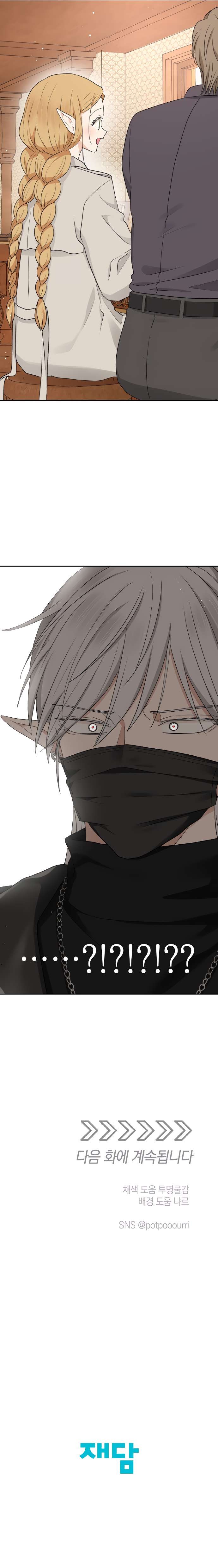 Страница 10 главы 19 манги Сношение эльфов / Elf Mating