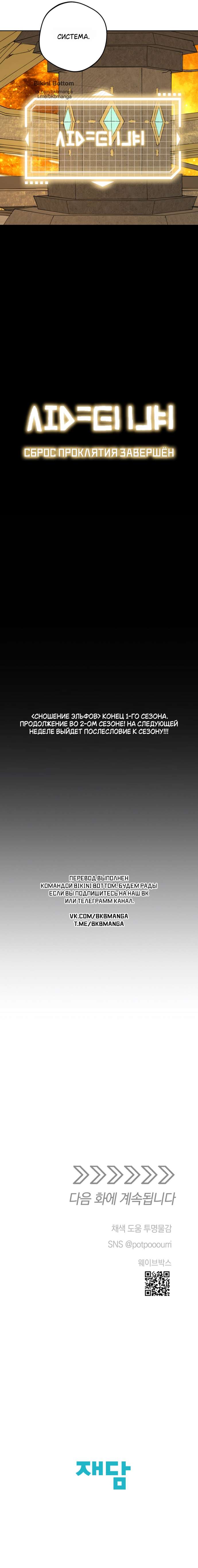 Страница 9 главы 37 манги Сношение эльфов / Elf Mating