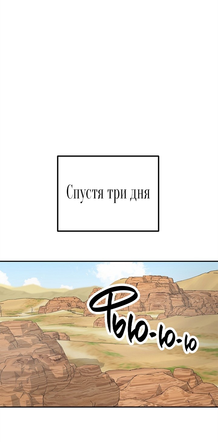 Страница 34 главы 5 манги Сношение эльфов / Elf Mating