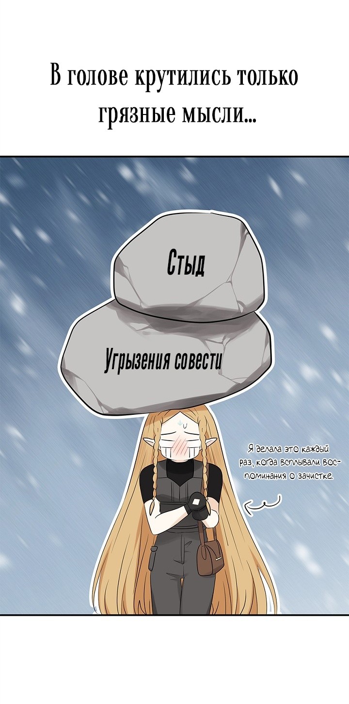 Страница 39 главы 5 манги Сношение эльфов / Elf Mating