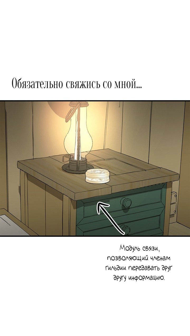 Страница 4 главы 5 манги Сношение эльфов / Elf Mating
