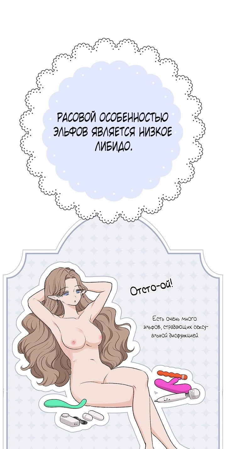 Страница 40 главы 5 манги Сношение эльфов / Elf Mating