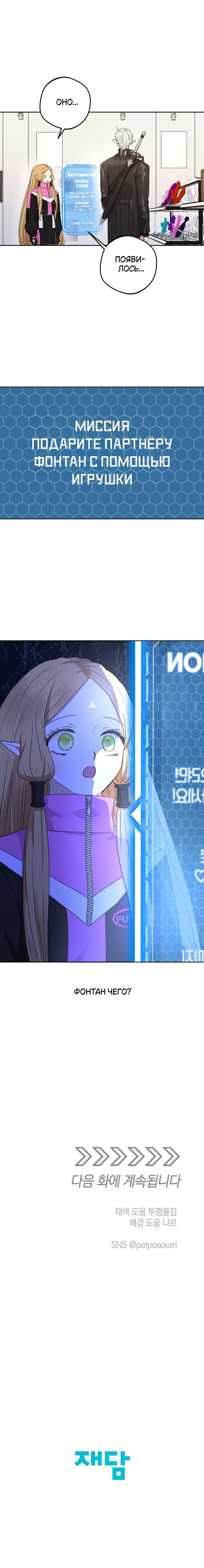 Страница 10 главы 21 манги Сношение эльфов / Elf Mating