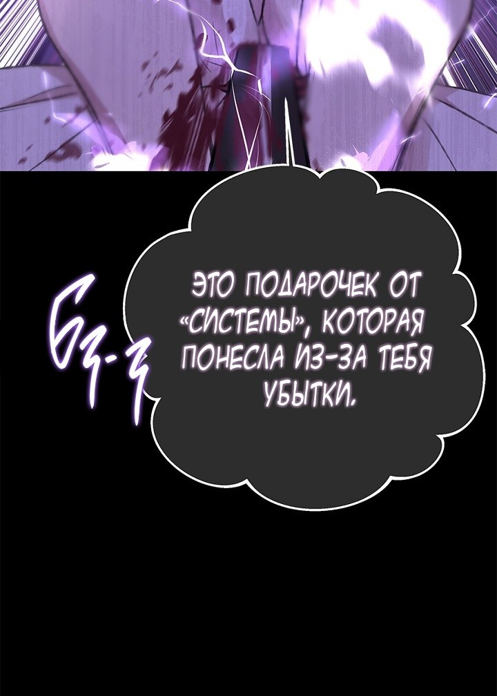 Страница 51 главы 4 манги Сношение эльфов / Elf Mating