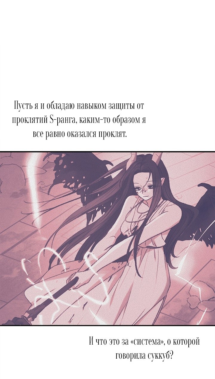 Страница 55 главы 4 манги Сношение эльфов / Elf Mating