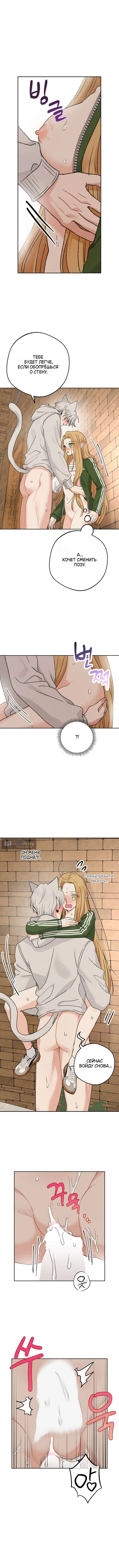 Страница 5 главы 59 манги Сношение эльфов / Elf Mating