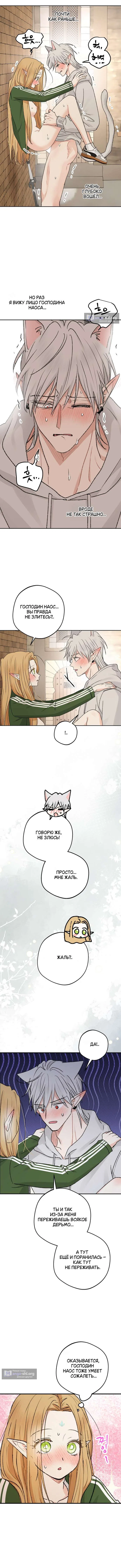 Страница 6 главы 59 манги Сношение эльфов / Elf Mating