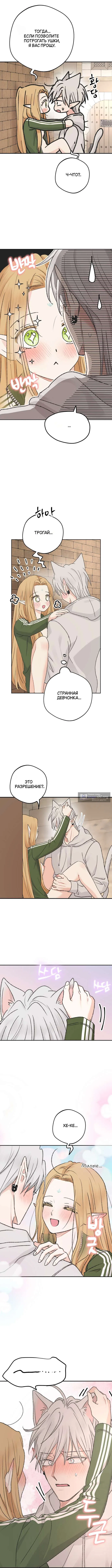 Страница 7 главы 59 манги Сношение эльфов / Elf Mating