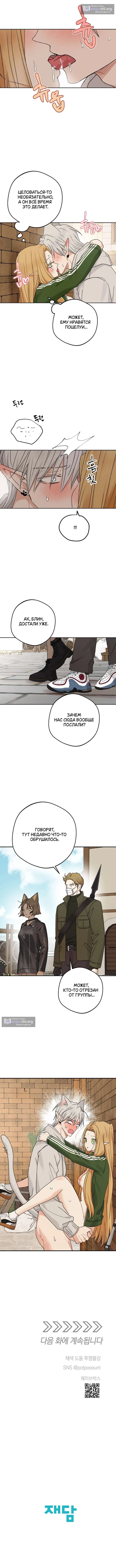 Страница 10 главы 59 манги Сношение эльфов / Elf Mating